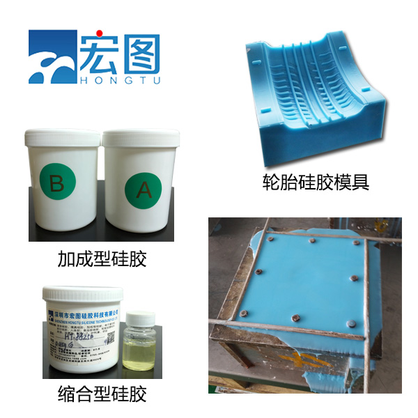 輪胎模具硅膠：確保模具精度，提升輪胎品質(zhì)