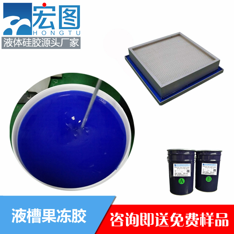 首圖液槽果凍膠.jpg